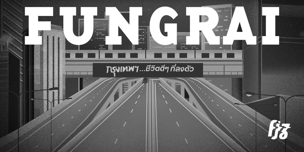 fungrai-2nd-sep-2021