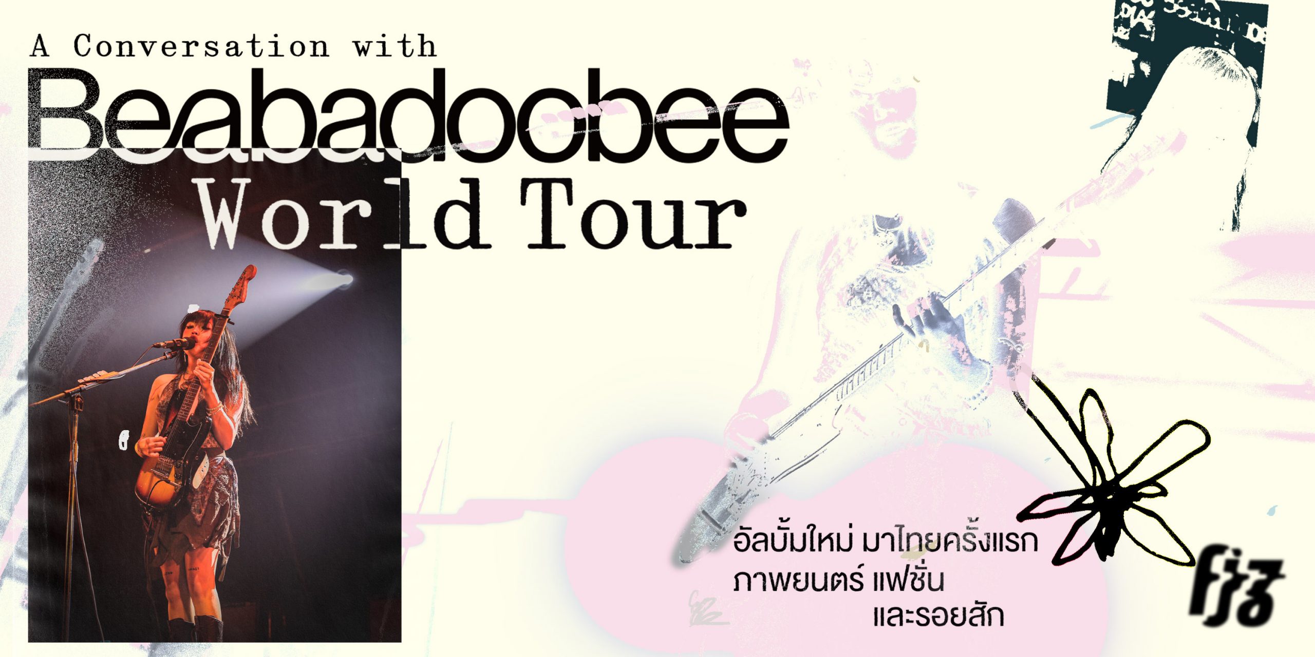 คุยกับ beabadoobee “World Tour อัลบั้มใหม่ มาไทยครั้งแรก ภาพยนตร์ แฟชั่น และรอยสัก”